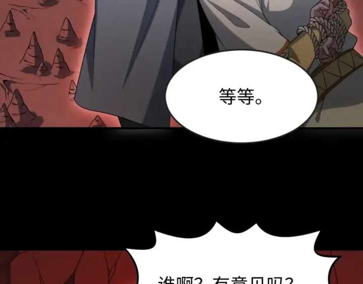 漫画《全球诡异时代》第155话 是神？是鬼？第44张图