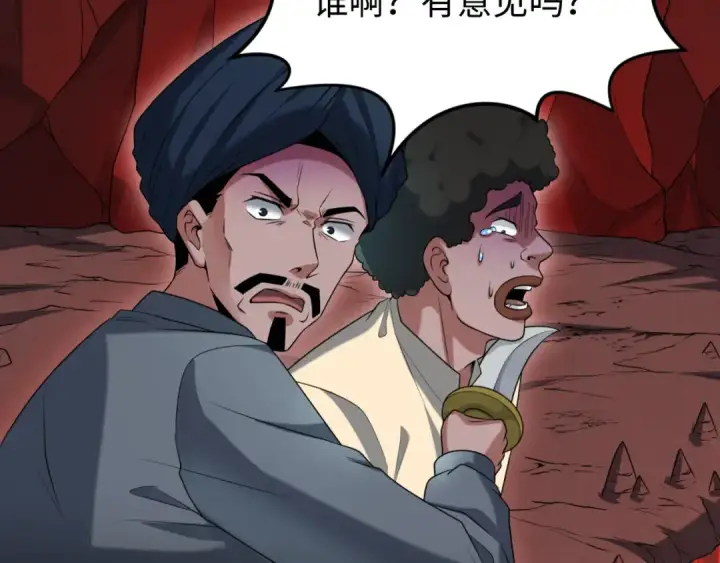 漫画《全球诡异时代》第155话 是神？是鬼？第45张图