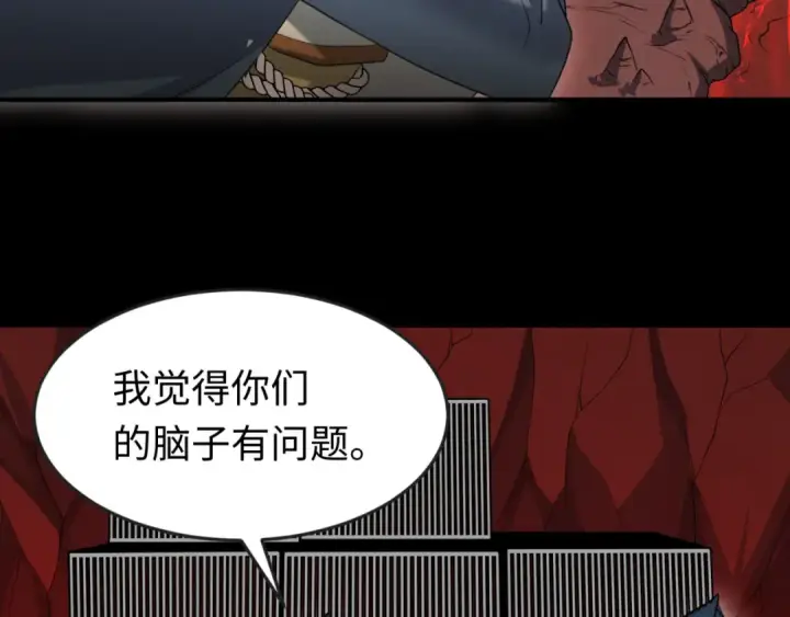 漫画《全球诡异时代》第155话 是神？是鬼？第46张图