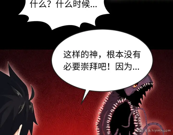 漫画《全球诡异时代》第155话 是神？是鬼？第48张图