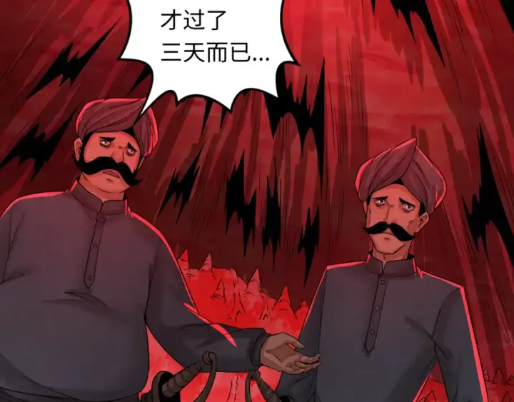 漫画《全球诡异时代》第155话 是神？是鬼？第6张图