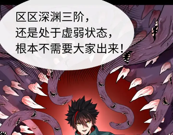 漫画《全球诡异时代》第155话 是神？是鬼？第68张图