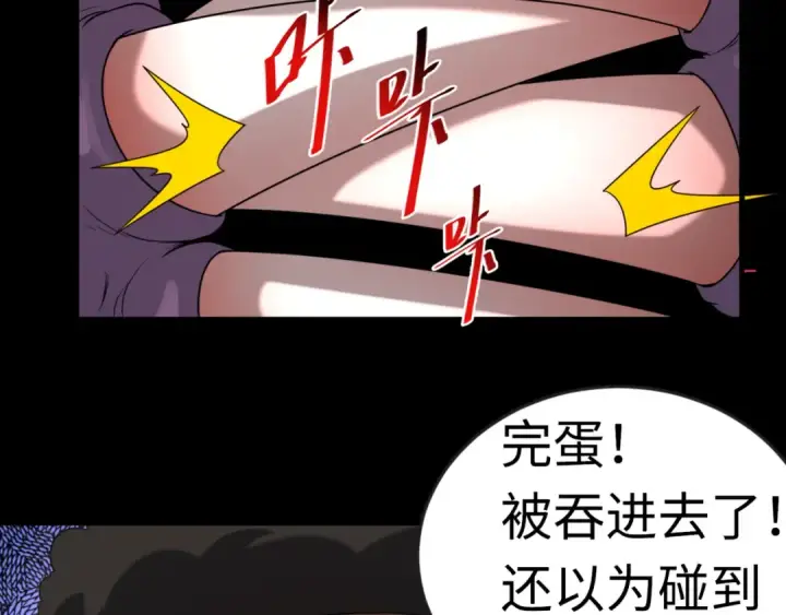 漫画《全球诡异时代》第155话 是神？是鬼？第71张图