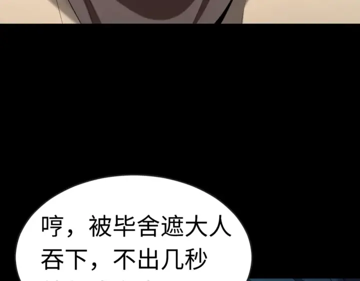 漫画《全球诡异时代》第155话 是神？是鬼？第73张图