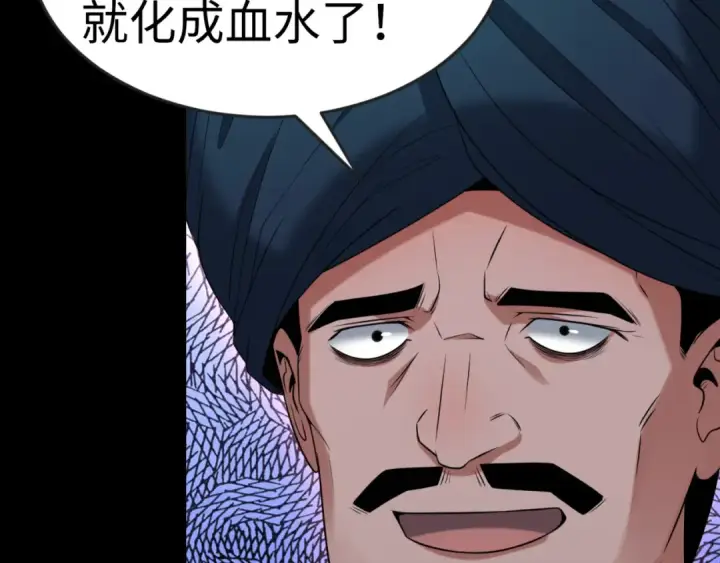 漫画《全球诡异时代》第155话 是神？是鬼？第74张图