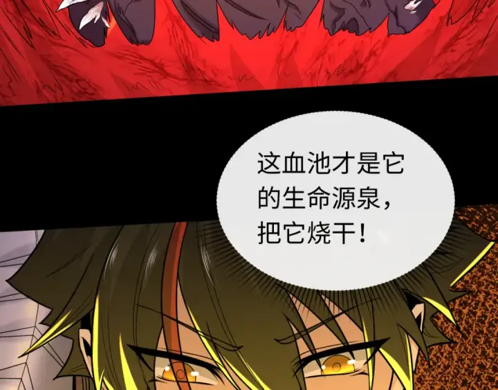 漫画《全球诡异时代》第155话 是神？是鬼？第85张图