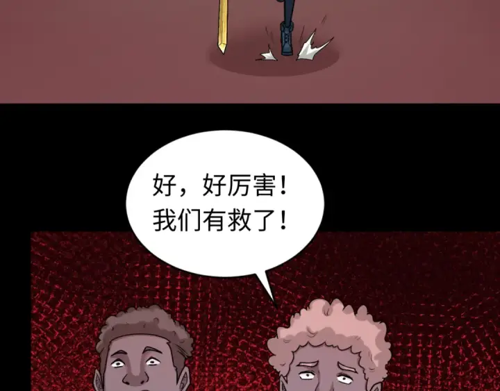 漫画《全球诡异时代》第155话 是神？是鬼？第91张图