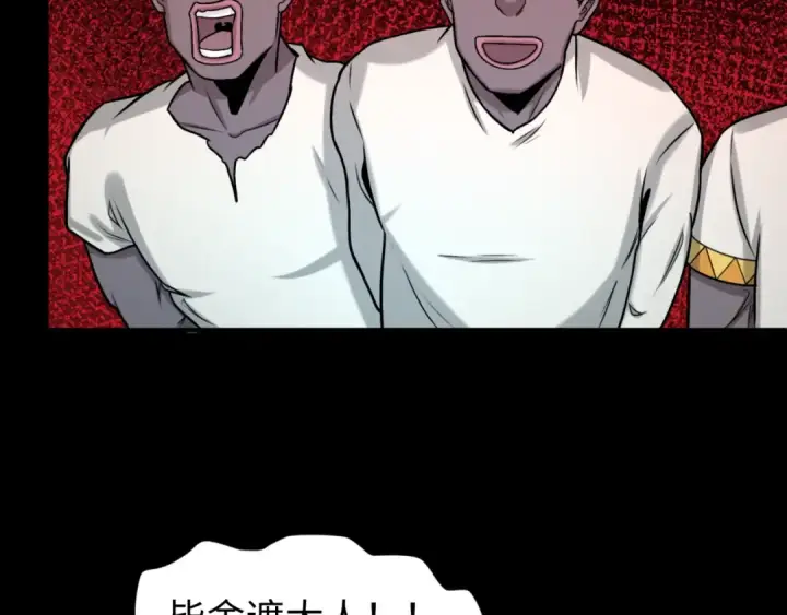 漫画《全球诡异时代》第155话 是神？是鬼？第92张图