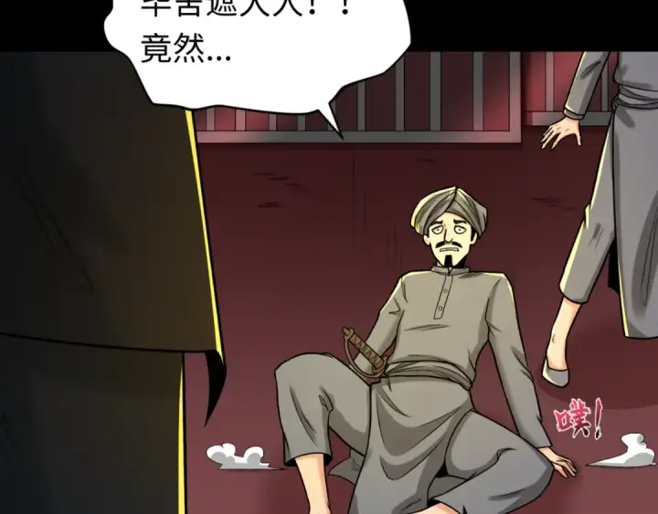 漫画《全球诡异时代》第155话 是神？是鬼？第93张图