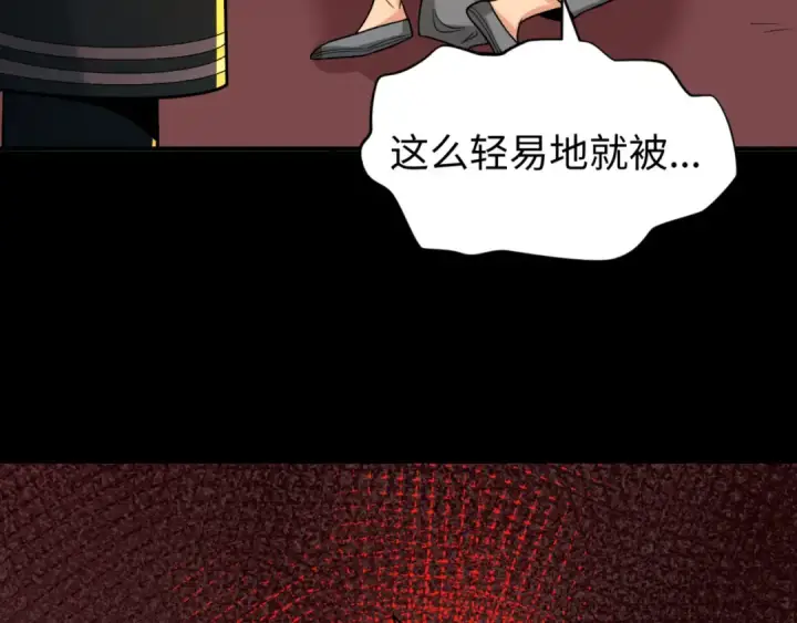 漫画《全球诡异时代》第155话 是神？是鬼？第94张图