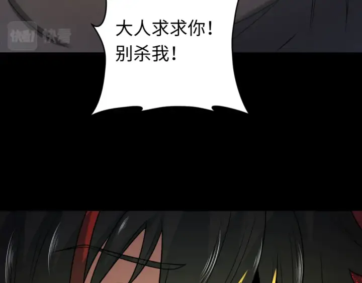 漫画《全球诡异时代》第155话 是神？是鬼？第97张图