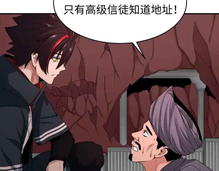 漫画《全球诡异时代》第156话 神庙的主人第10张图