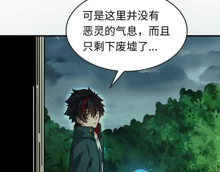 漫画《全球诡异时代》第156话 神庙的主人第111张图