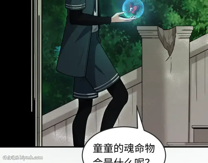 漫画《全球诡异时代》第156话 神庙的主人第112张图