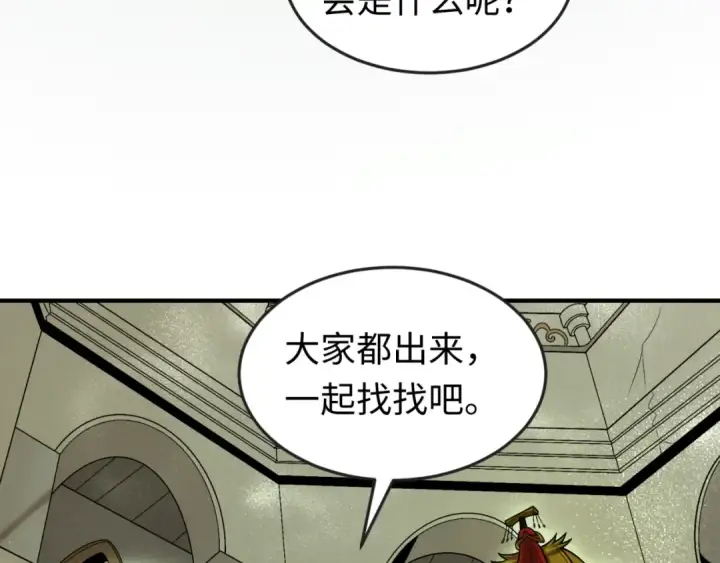 漫画《全球诡异时代》第156话 神庙的主人第113张图