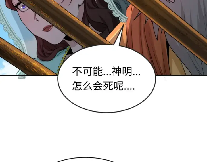 漫画《全球诡异时代》第156话 神庙的主人第20张图