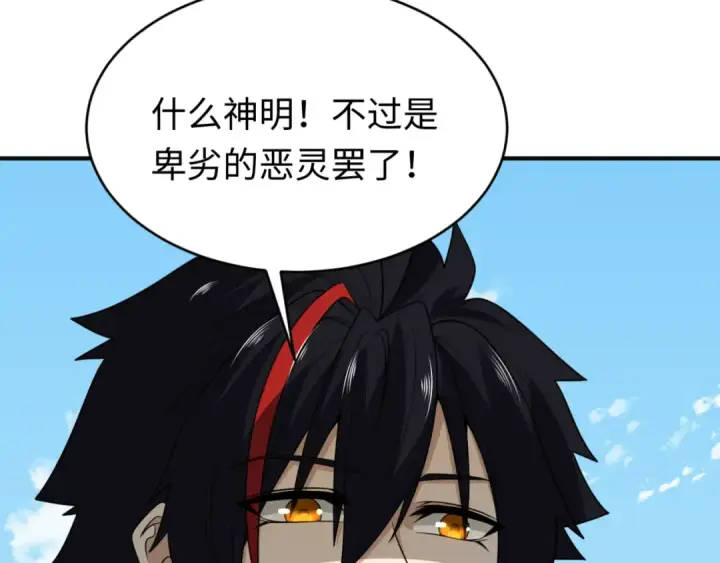 漫画《全球诡异时代》第156话 神庙的主人第21张图