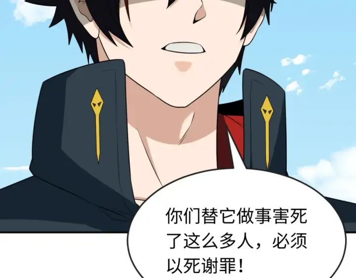 漫画《全球诡异时代》第156话 神庙的主人第22张图