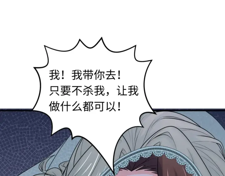 漫画《全球诡异时代》第156话 神庙的主人第26张图