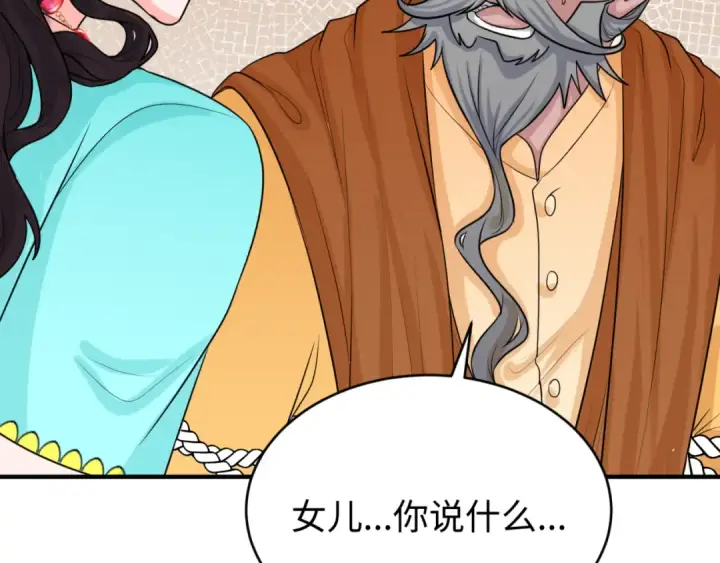 漫画《全球诡异时代》第156话 神庙的主人第30张图