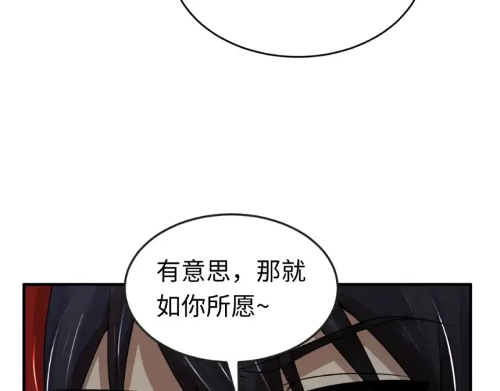漫画《全球诡异时代》第156话 神庙的主人第31张图