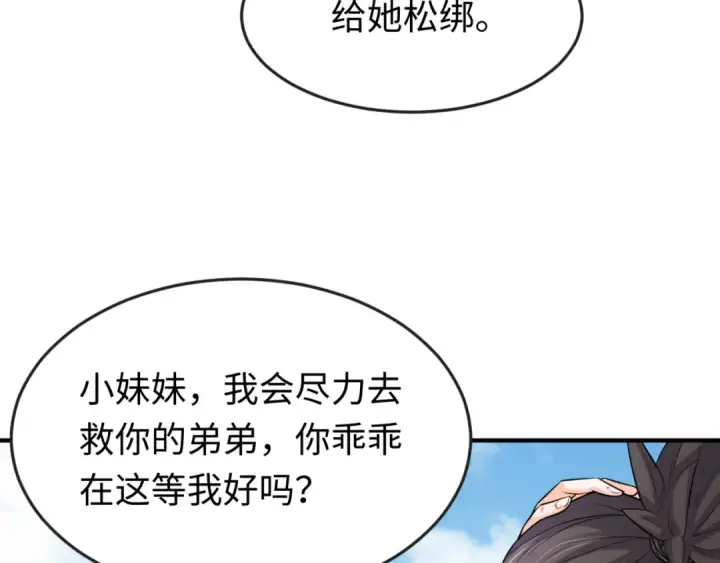 漫画《全球诡异时代》第156话 神庙的主人第33张图