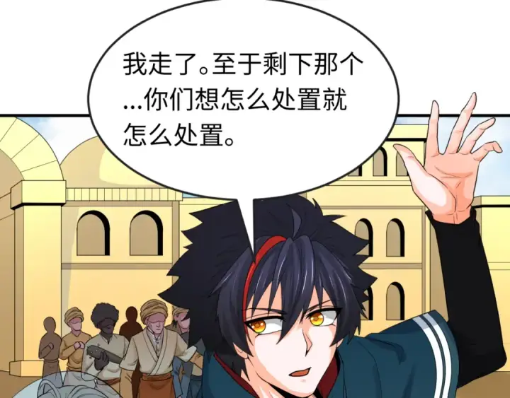 漫画《全球诡异时代》第156话 神庙的主人第36张图