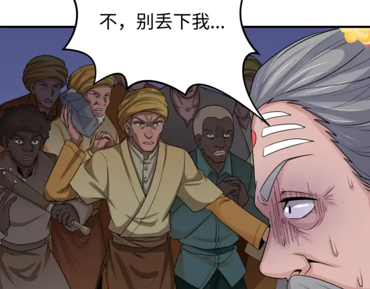 漫画《全球诡异时代》第156话 神庙的主人第39张图