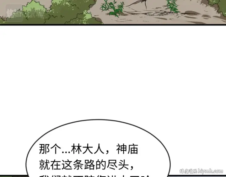 漫画《全球诡异时代》第156话 神庙的主人第56张图