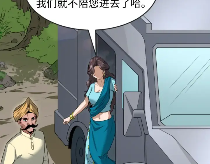 漫画《全球诡异时代》第156话 神庙的主人第57张图