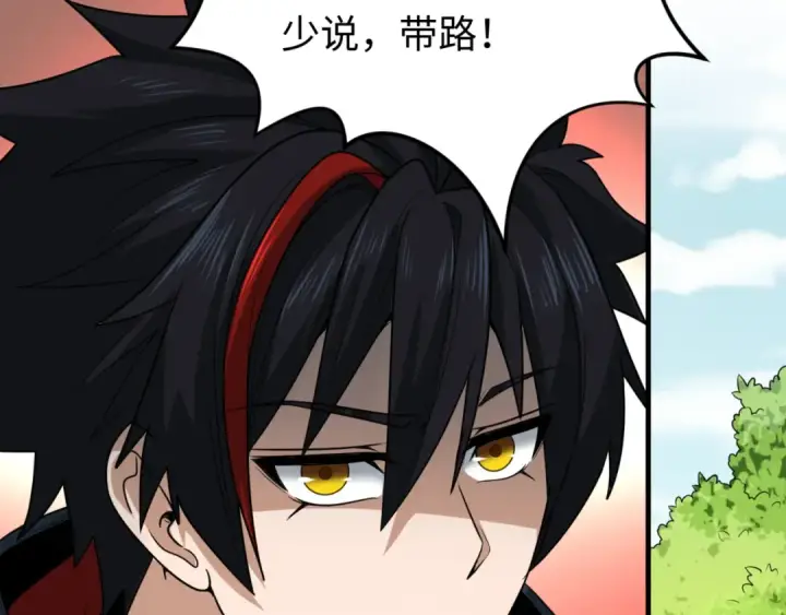 漫画《全球诡异时代》第156话 神庙的主人第62张图
