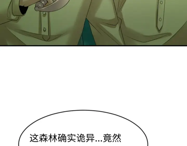 漫画《全球诡异时代》第156话 神庙的主人第69张图