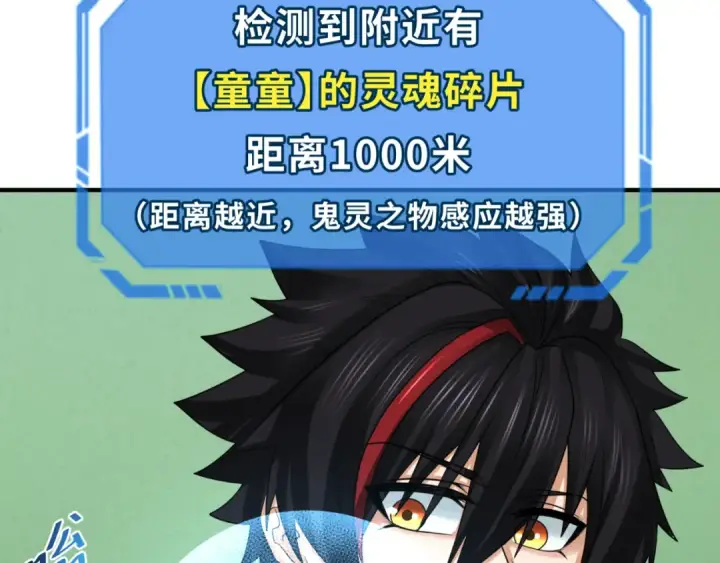 漫画《全球诡异时代》第156话 神庙的主人第74张图