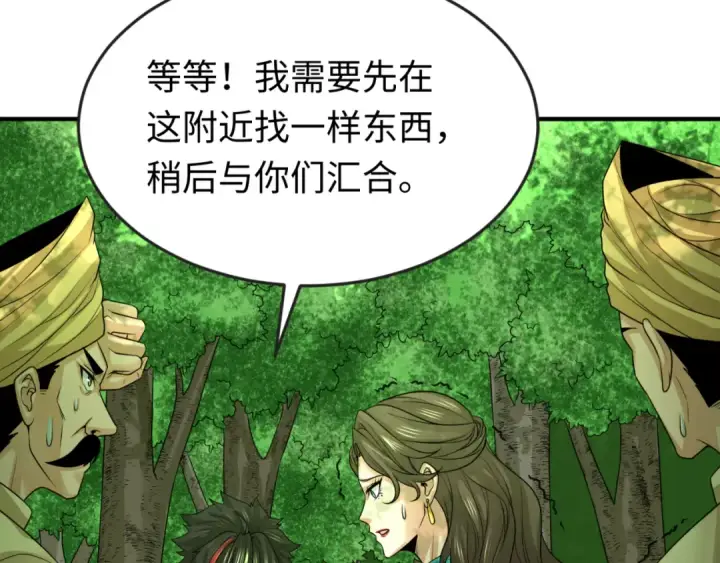 漫画《全球诡异时代》第156话 神庙的主人第77张图