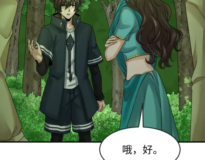 漫画《全球诡异时代》第156话 神庙的主人第78张图