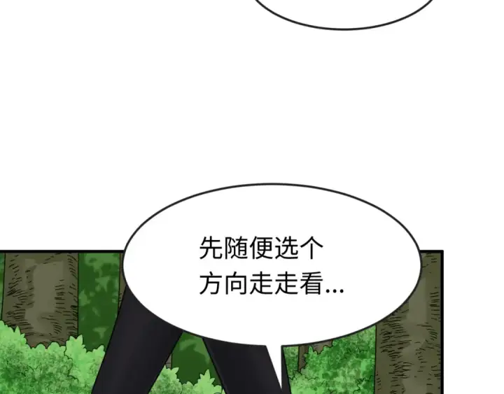 漫画《全球诡异时代》第156话 神庙的主人第79张图