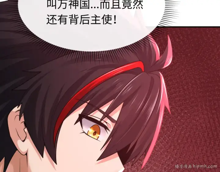 漫画《全球诡异时代》第156话 神庙的主人第8张图