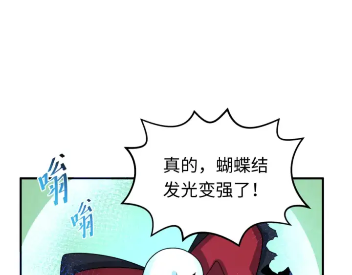 漫画《全球诡异时代》第156话 神庙的主人第81张图