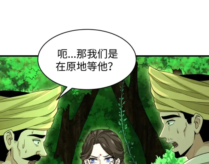 漫画《全球诡异时代》第156话 神庙的主人第86张图