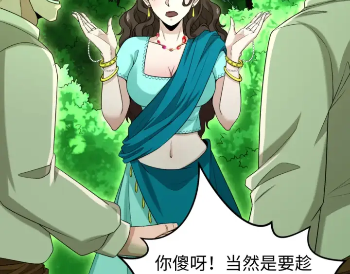 漫画《全球诡异时代》第156话 神庙的主人第87张图