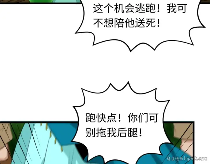 漫画《全球诡异时代》第156话 神庙的主人第88张图