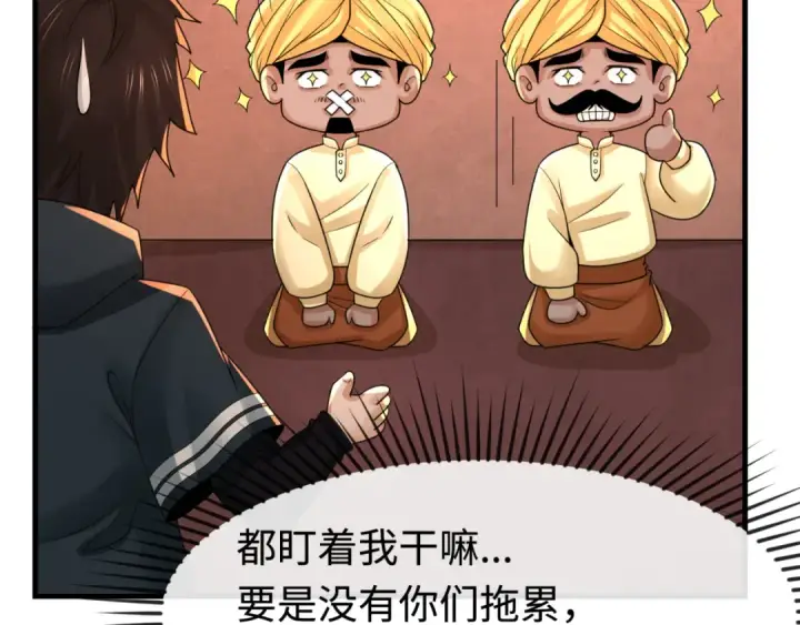 漫画《全球诡异时代》第157话 多重地狱！第107张图
