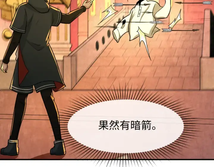 漫画《全球诡异时代》第157话 多重地狱！第113张图