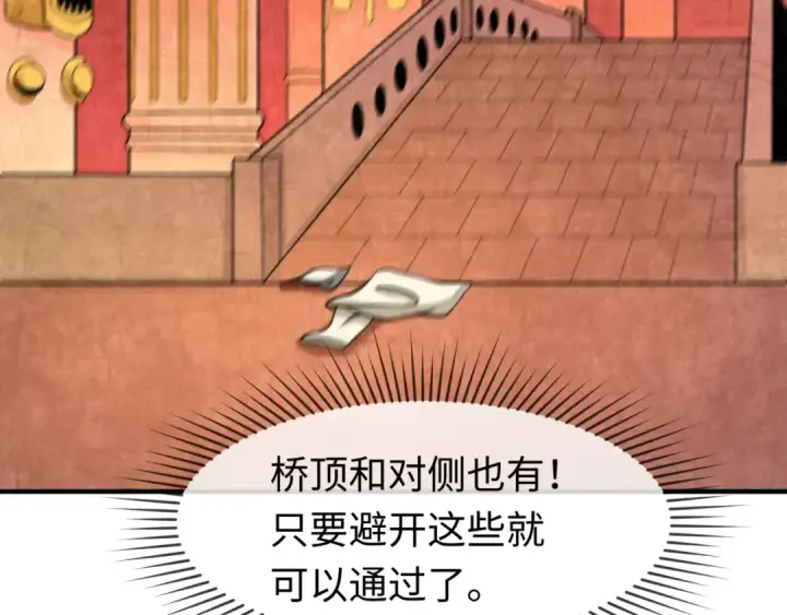 漫画《全球诡异时代》第157话 多重地狱！第116张图
