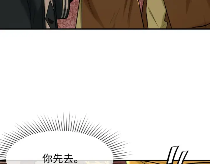 漫画《全球诡异时代》第157话 多重地狱！第119张图
