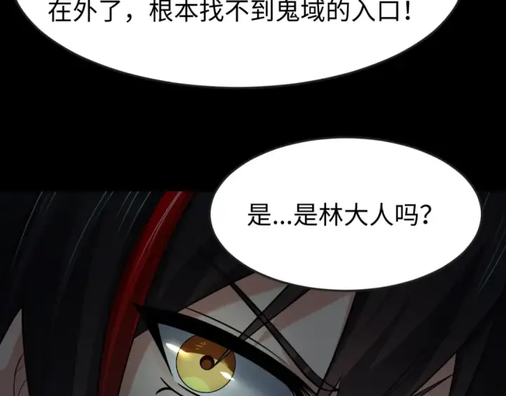 漫画《全球诡异时代》第157话 多重地狱！第12张图