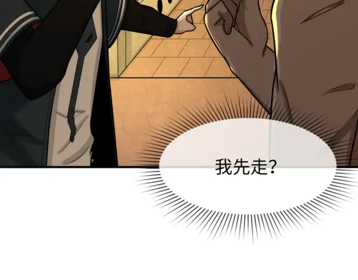 漫画《全球诡异时代》第157话 多重地狱！第121张图