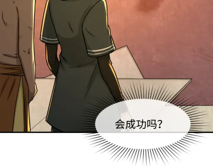 漫画《全球诡异时代》第157话 多重地狱！第127张图
