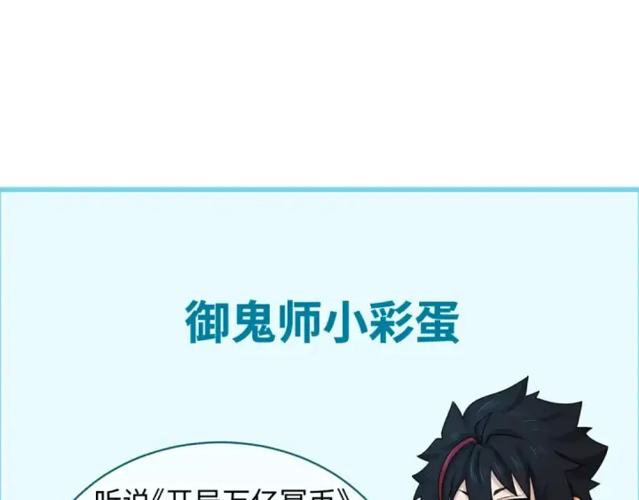 漫画《全球诡异时代》第157话 多重地狱！第129张图