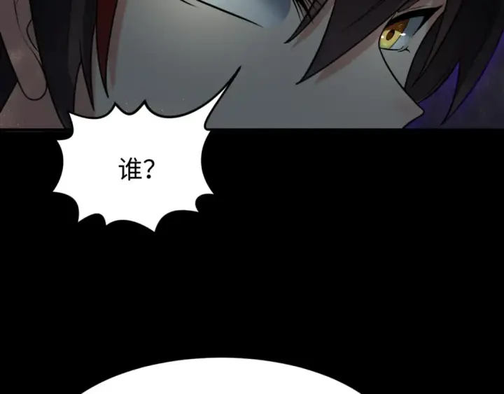 漫画《全球诡异时代》第157话 多重地狱！第13张图